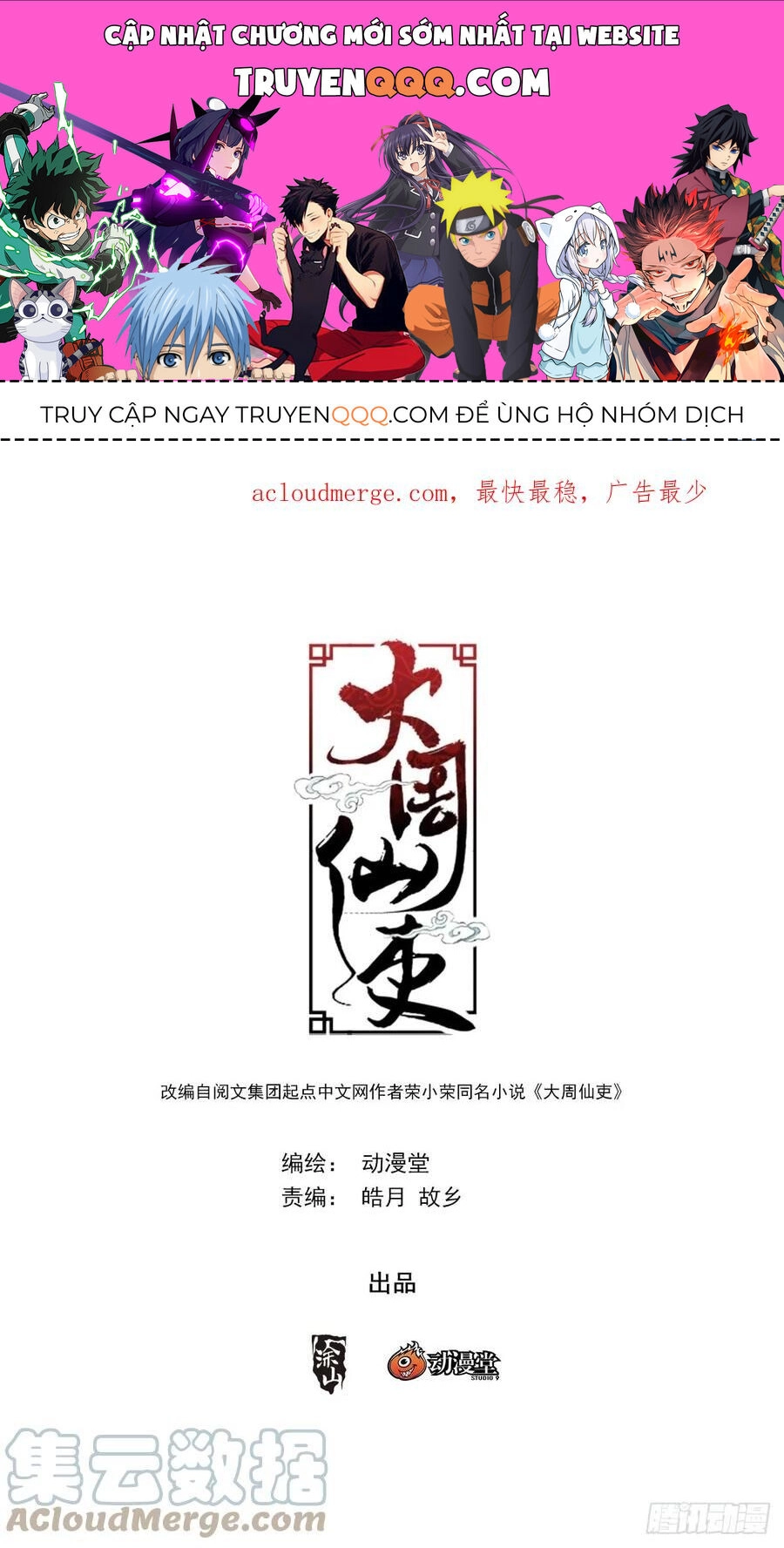 Đại Chu Tiên Lại Chapter 144 - 1