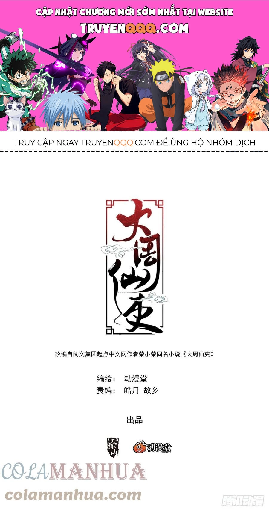 Đại Chu Tiên Lại Chapter 148 - 1