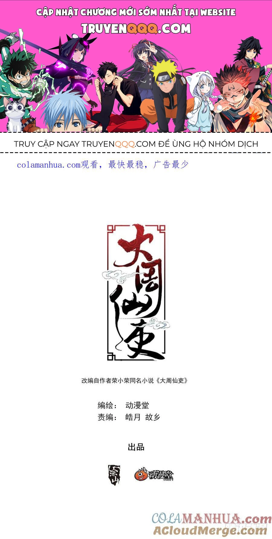 Đại Chu Tiên Lại Chapter 168 - 1