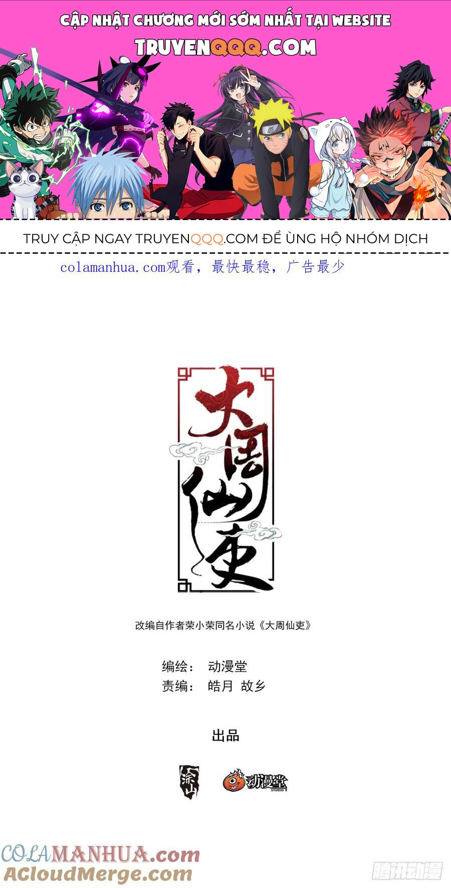 Đại Chu Tiên Lại Chapter 184 - 1