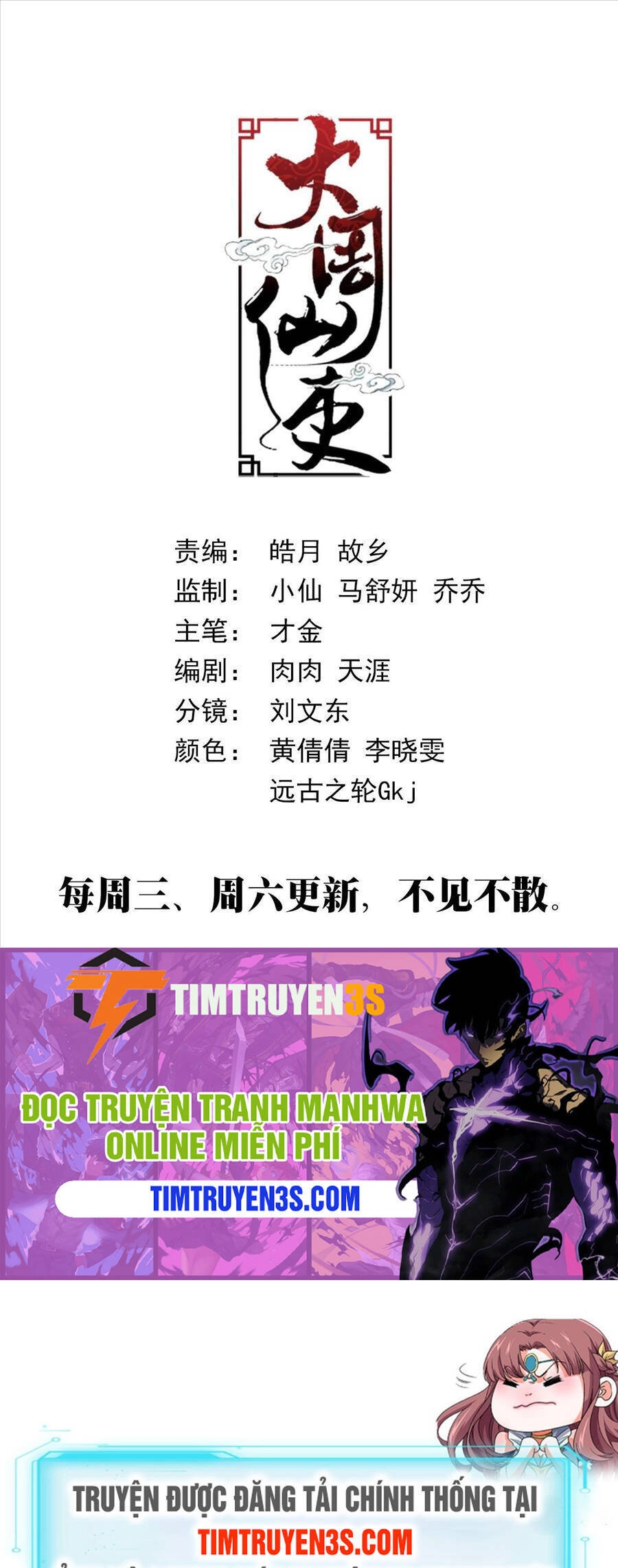 Đại Chu Tiên Lại Chapter 72 - 14