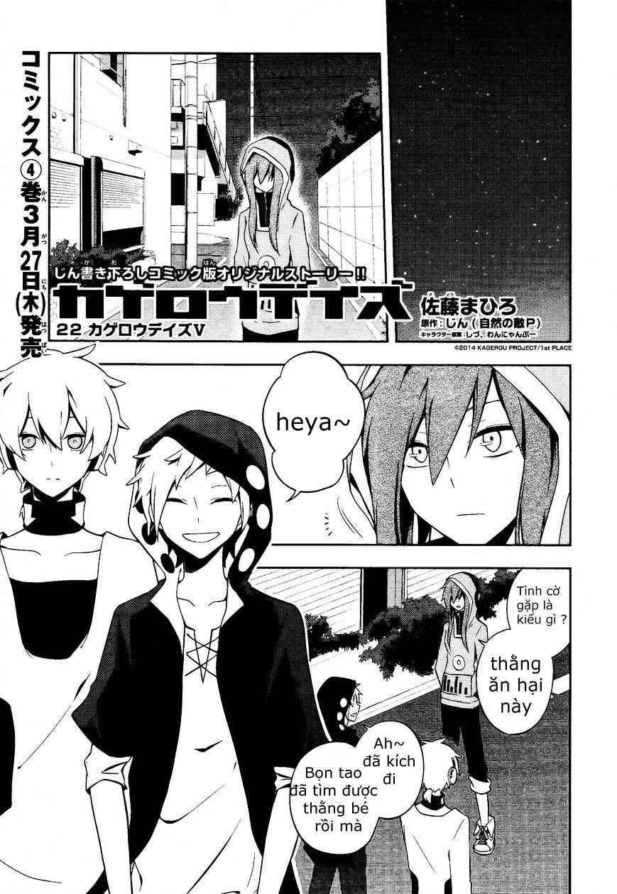 Kagerou Deizu Chapter 22 - 3