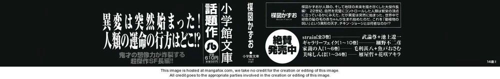 Fourteen Chapter 20 - 5