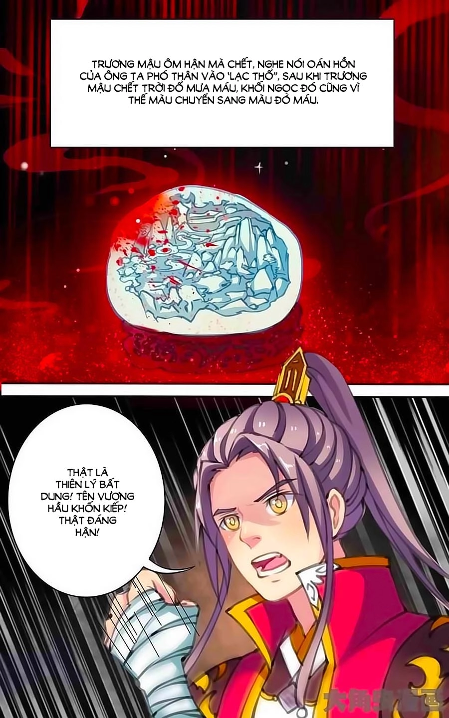 Thấu Ngọc Từ Chapter 4 - 3