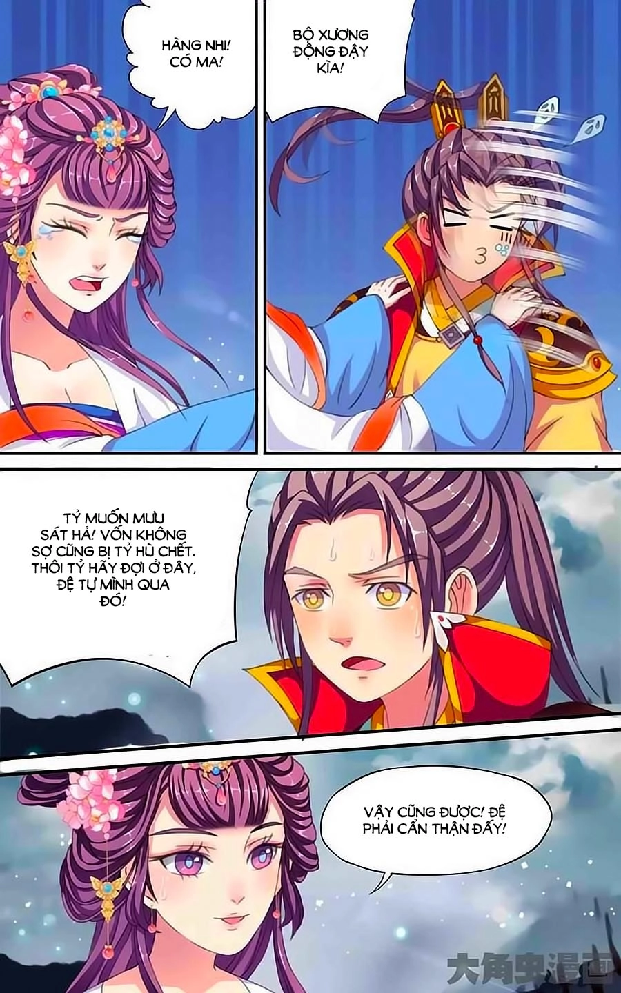 Thấu Ngọc Từ Chapter 9 - 3