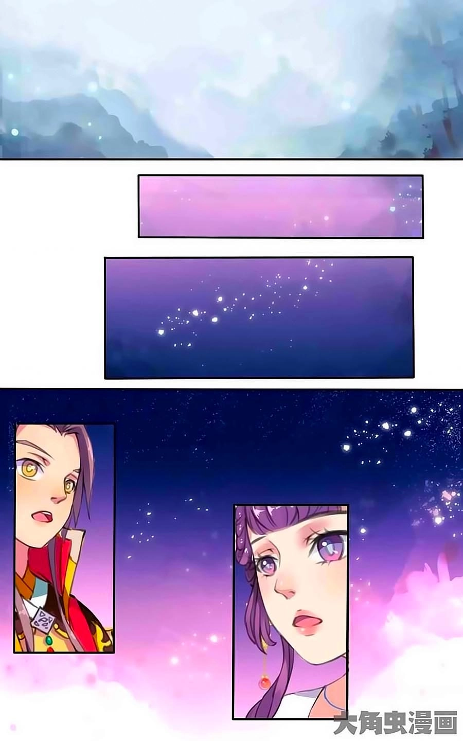 Thấu Ngọc Từ Chapter 10 - 3