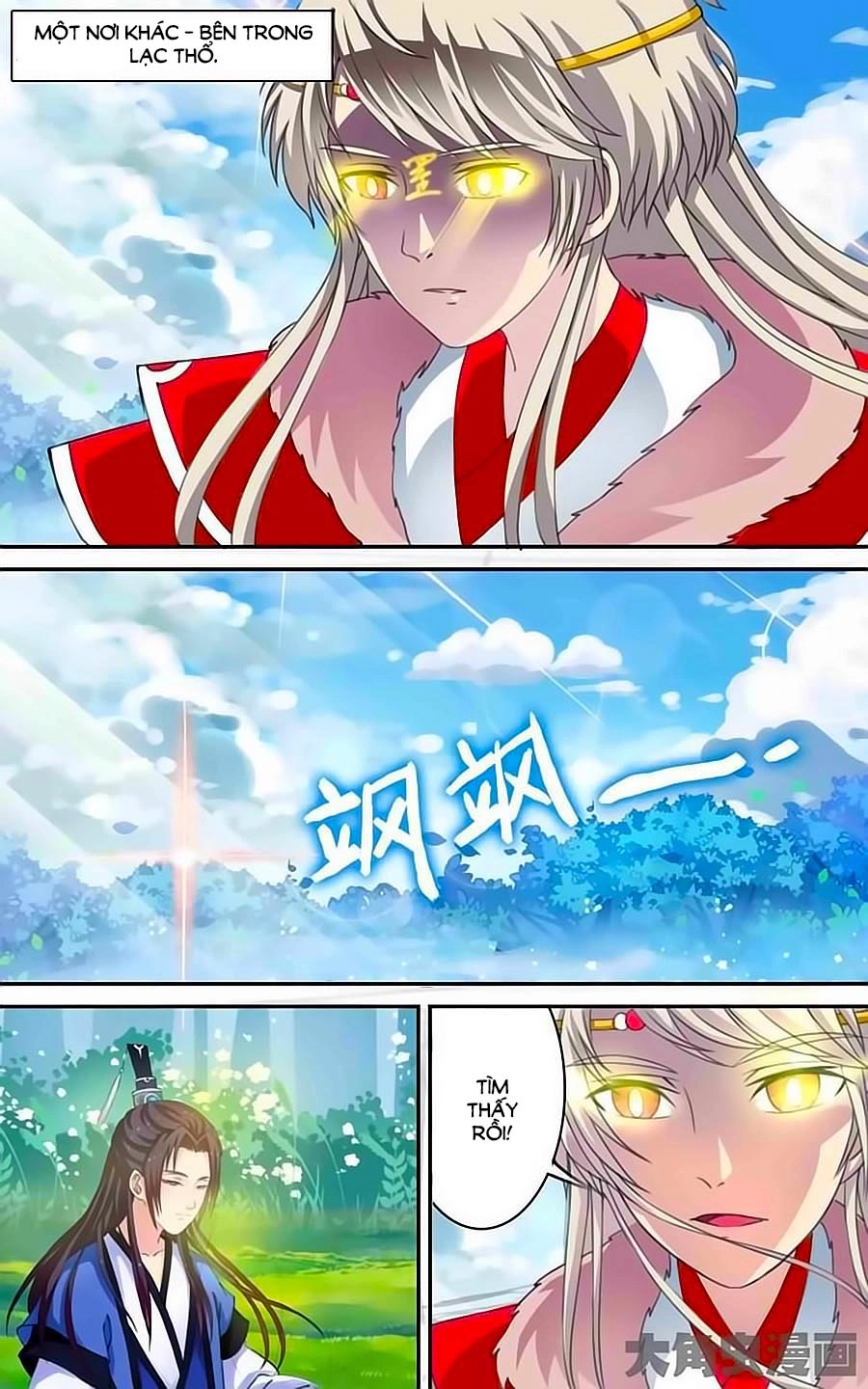 Thấu Ngọc Từ Chapter 12 - 1