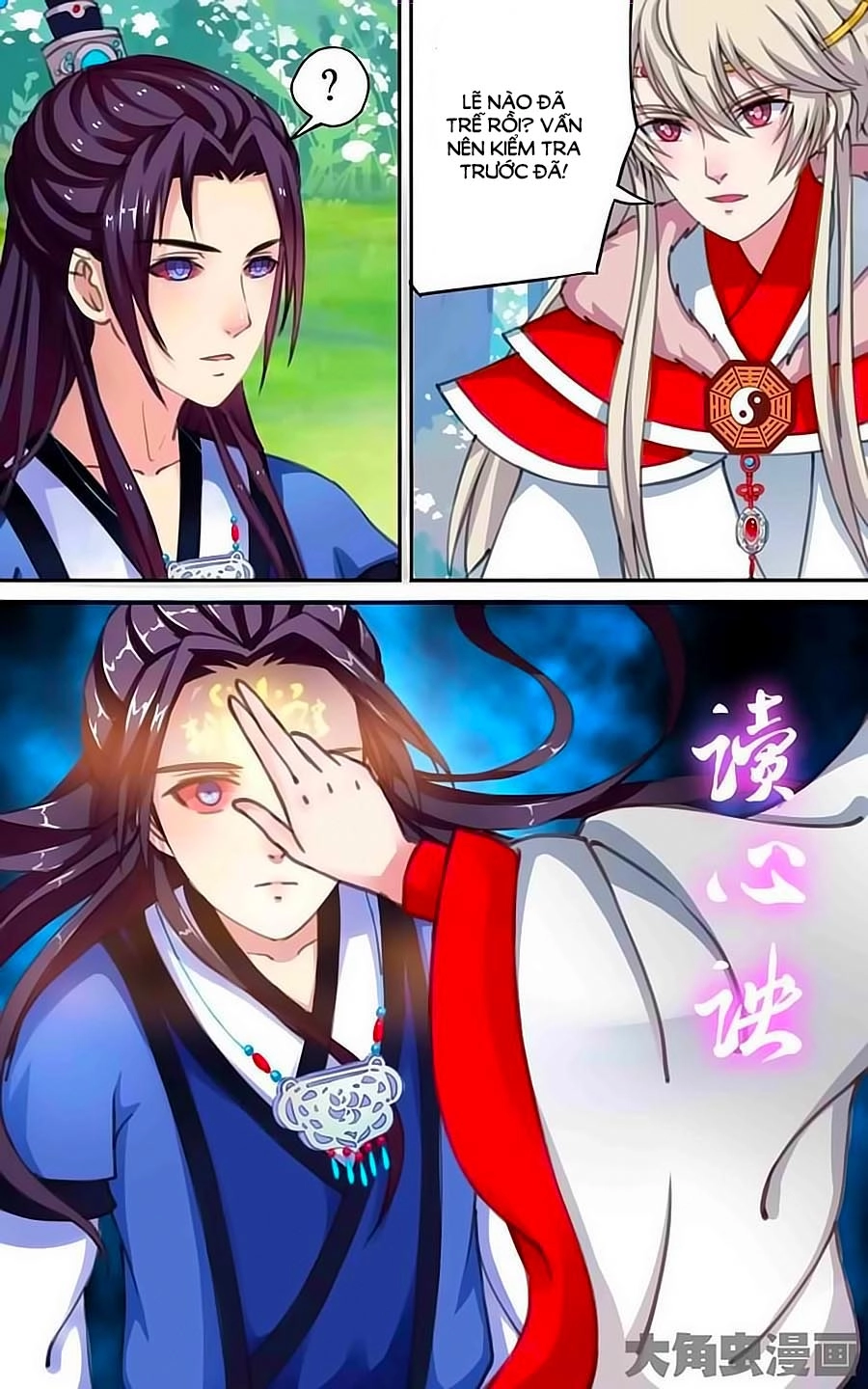 Thấu Ngọc Từ Chapter 12 - 3