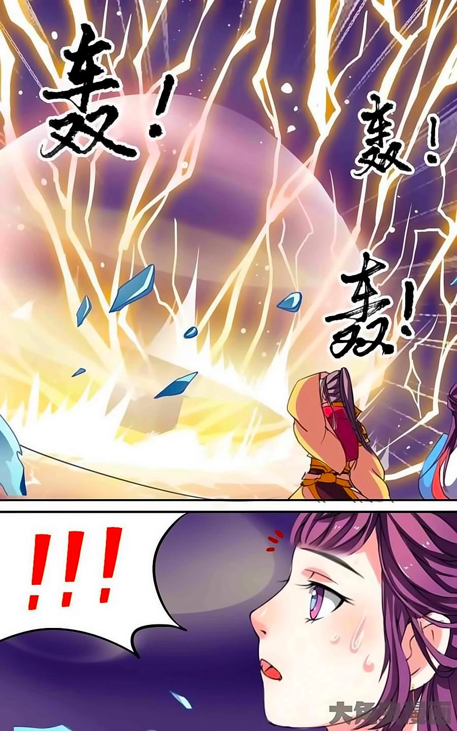 Thấu Ngọc Từ Chapter 13 - 5