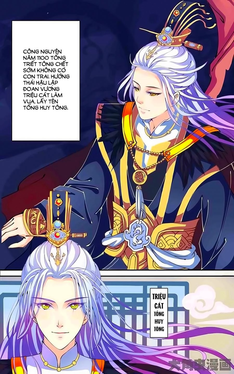 Thấu Ngọc Từ Chapter 17 - 4