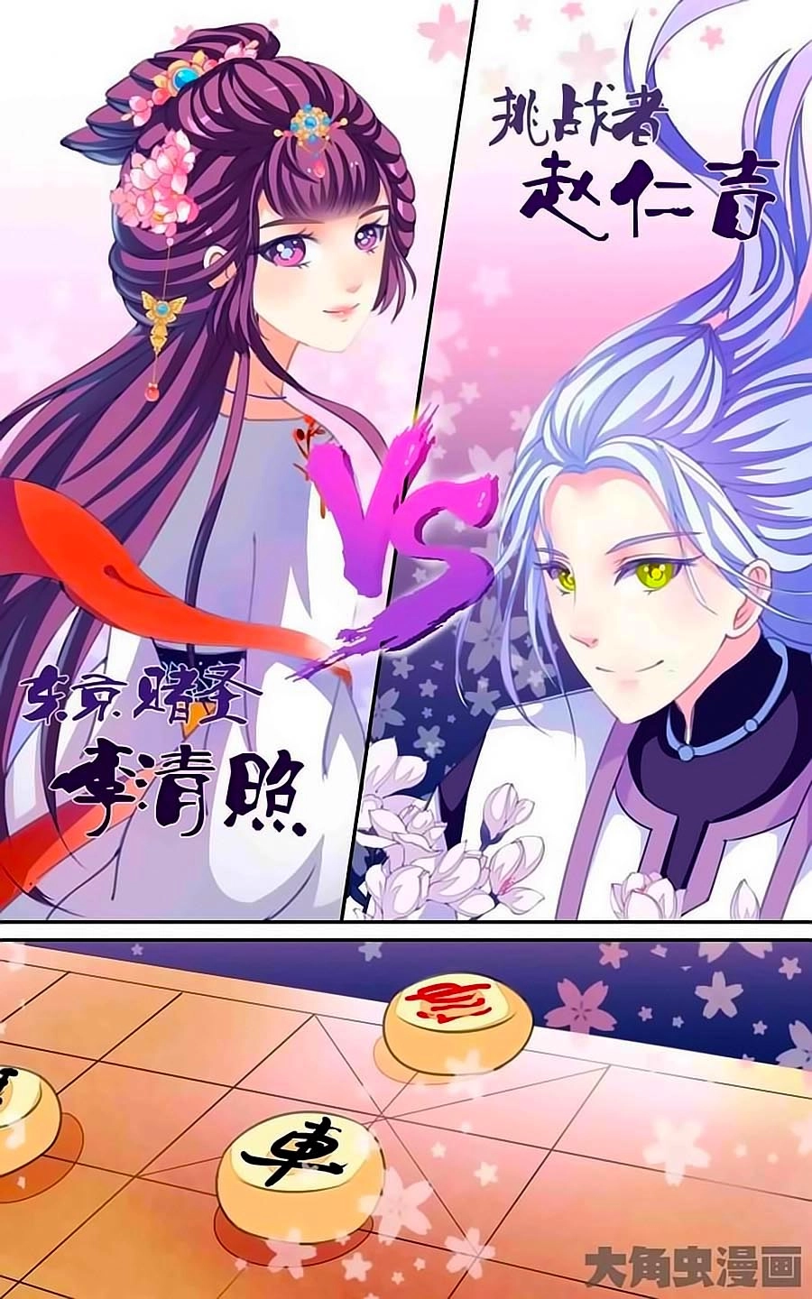 Thấu Ngọc Từ Chapter 20 - 10