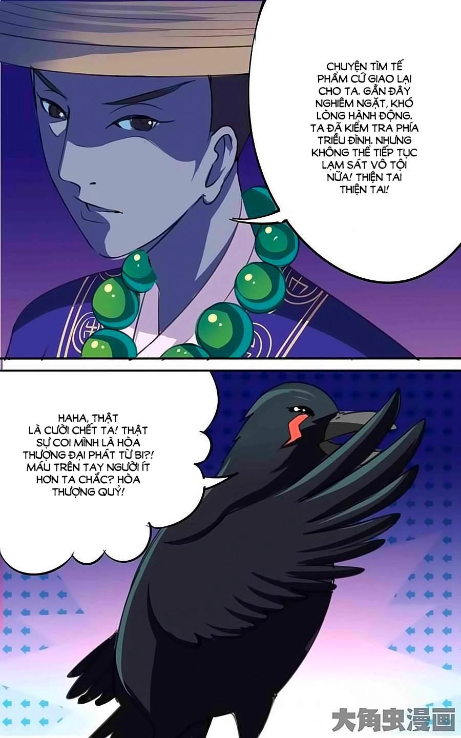 Thấu Ngọc Từ Chapter 32 - 2