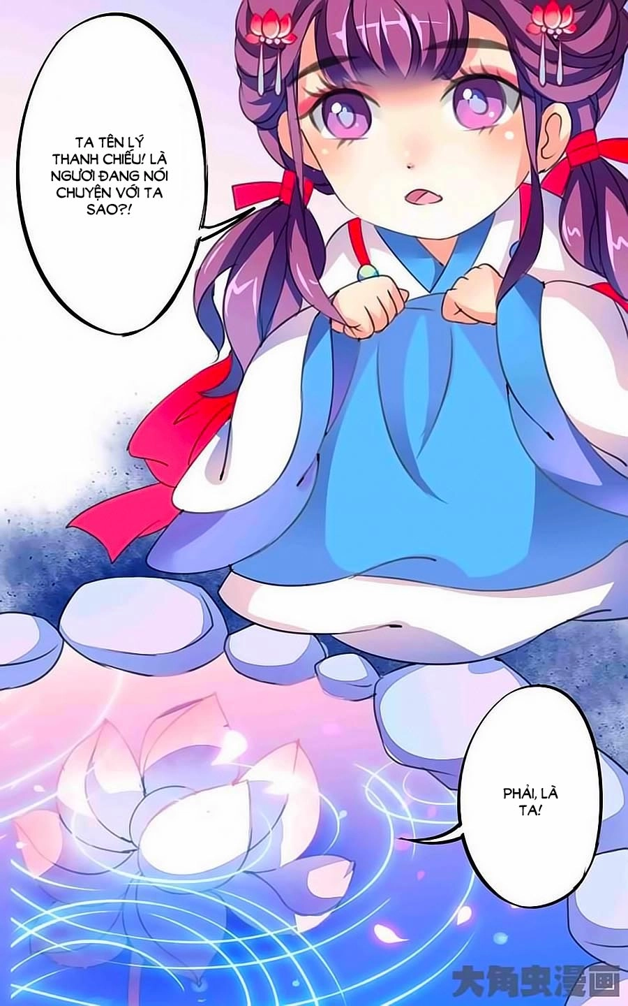 Thấu Ngọc Từ Chapter 33 - 12