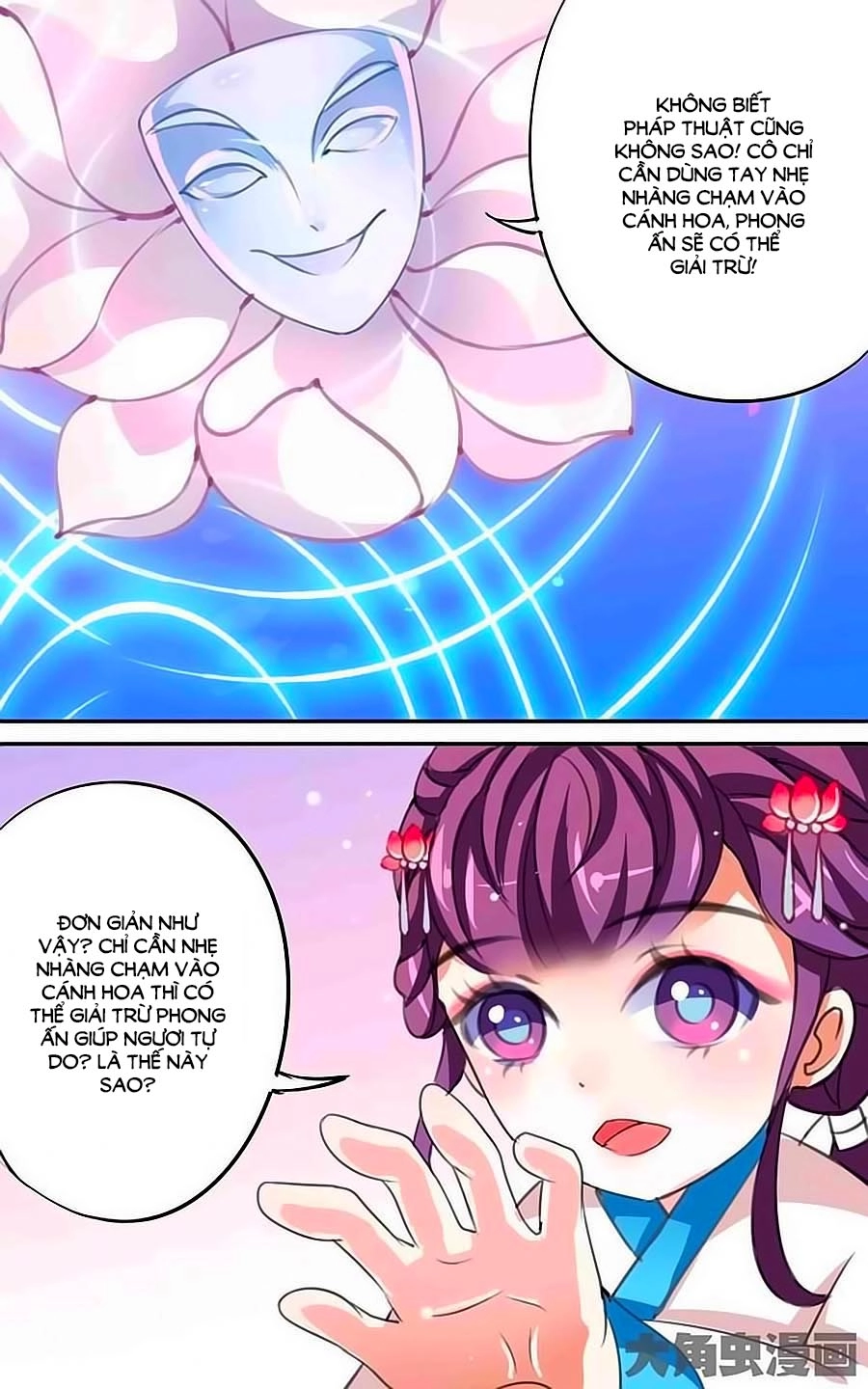 Thấu Ngọc Từ Chapter 33 - 14