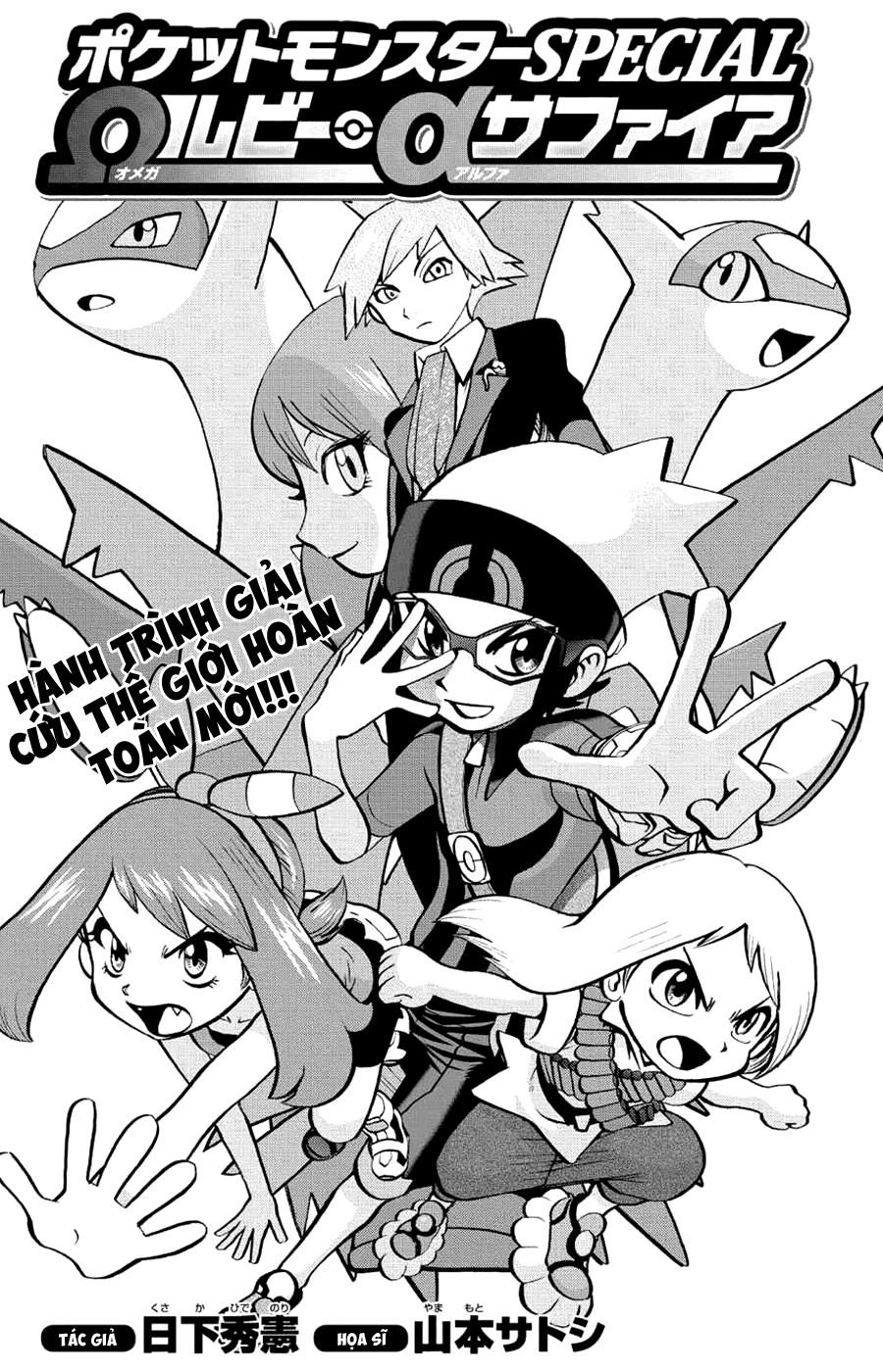 Pokemon Special Oras Chapter 1 - 2