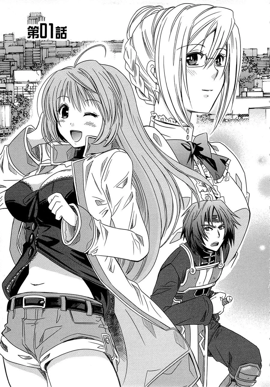 Log Horizon Chapter 1 - 3