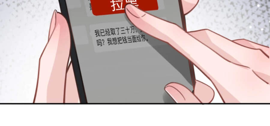 Hôm Nay Từ Chối Lục Tiên Sinh Chưa? Chapter 14 - 24