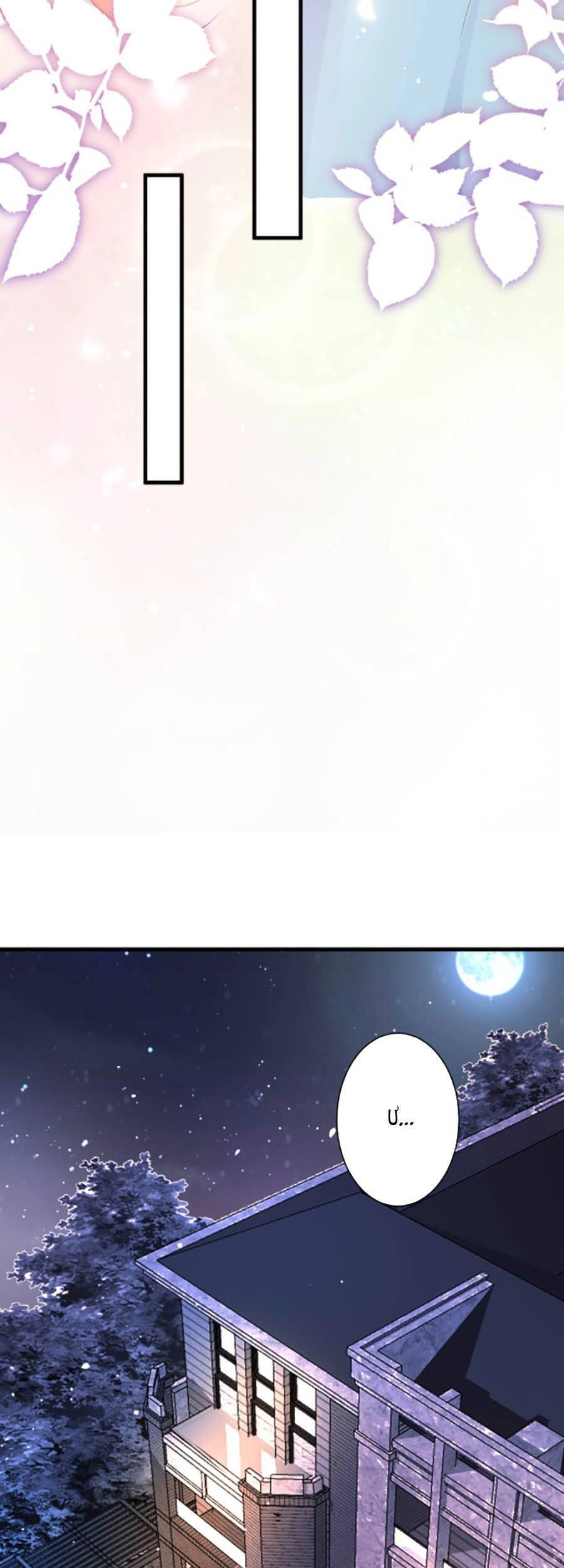 Hôm Nay Từ Chối Lục Tiên Sinh Chưa? Chapter 29 - 18