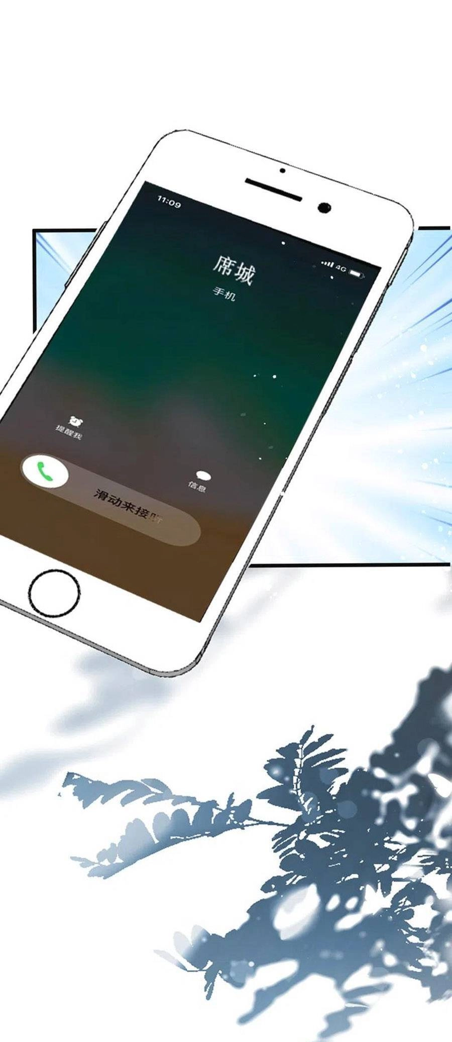 Hôm Nay Từ Chối Lục Tiên Sinh Chưa? Chapter 106 - 17