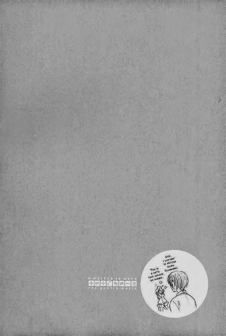 A Method To Make The Gentle World Chapter 5 - 35