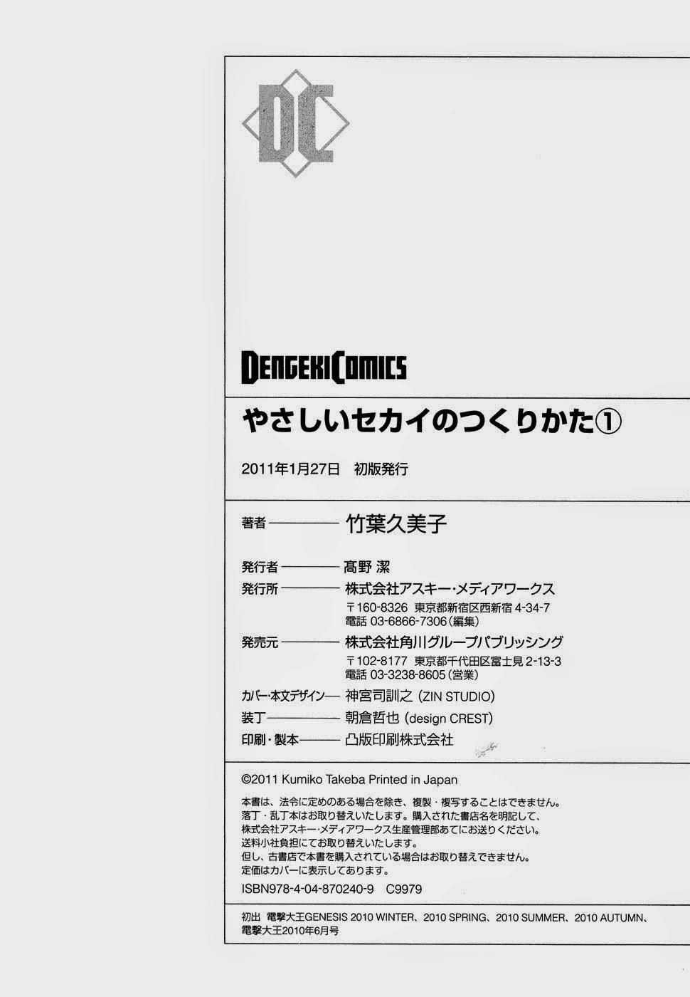 A Method To Make The Gentle World Chapter 5.5 - 11