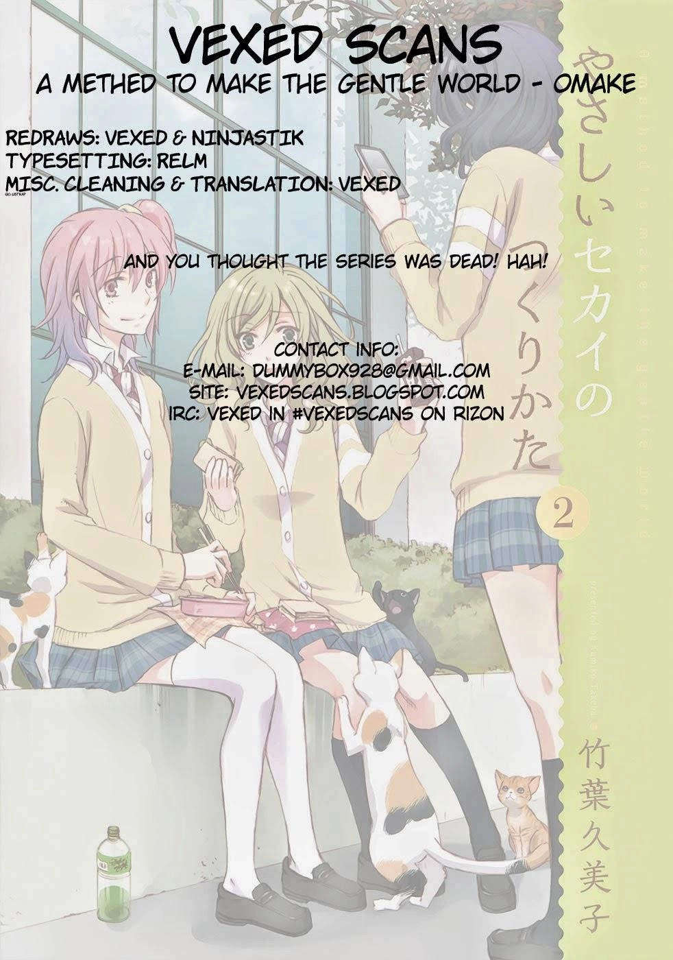 A Method To Make The Gentle World Chapter 5.5 - 12