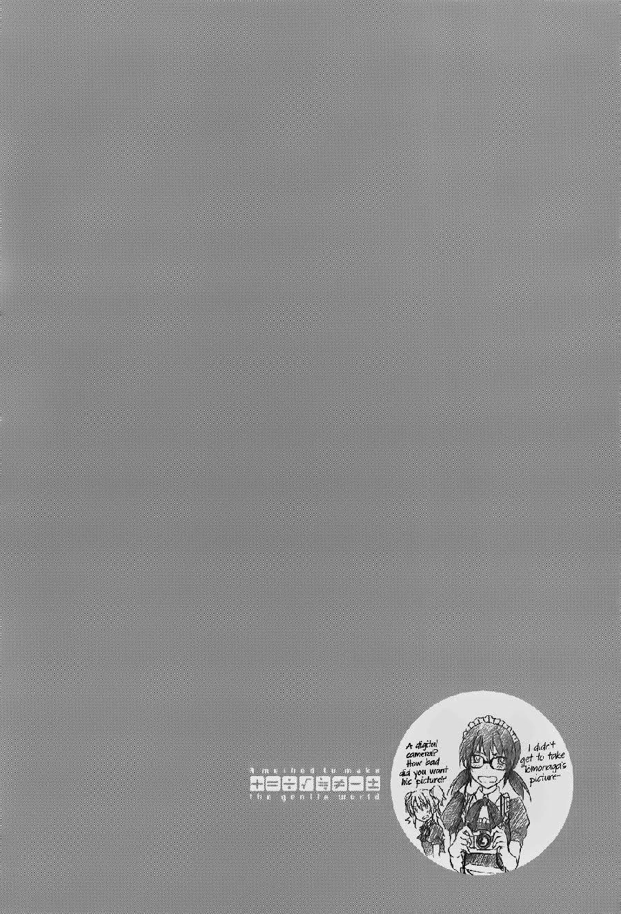 A Method To Make The Gentle World Chapter 7 - 3