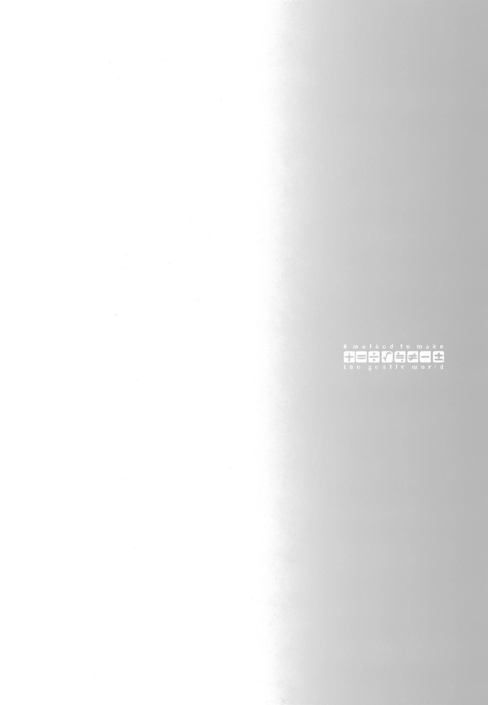 A Method To Make The Gentle World Chapter 8 - 40