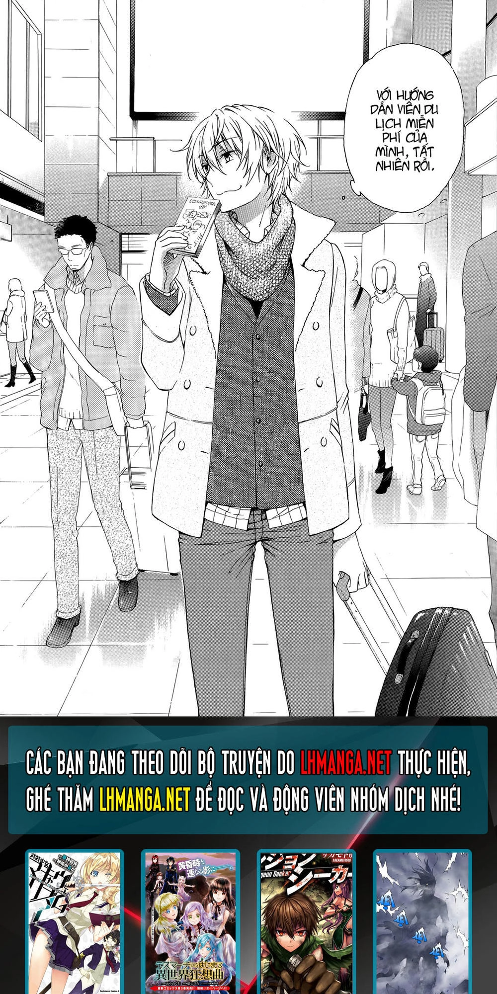 A Method To Make The Gentle World Chapter 17 - 32