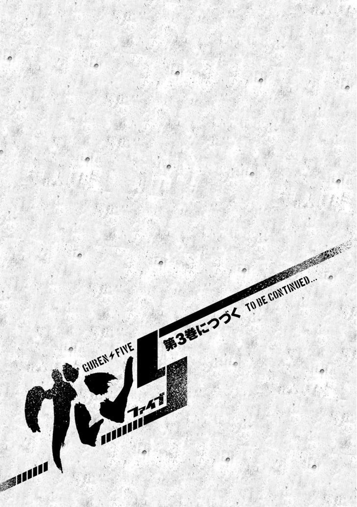 Guren 5 Chapter 9 - 32