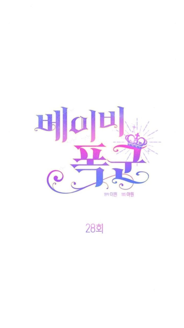 Bạo Chúa Bé Con Chapter 28.1 - 8