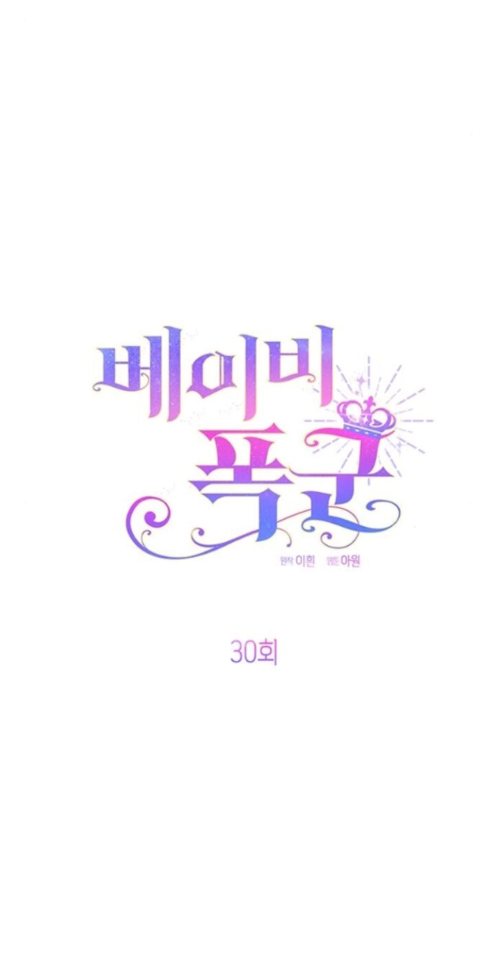 Bạo Chúa Bé Con Chapter 30.1 - 11