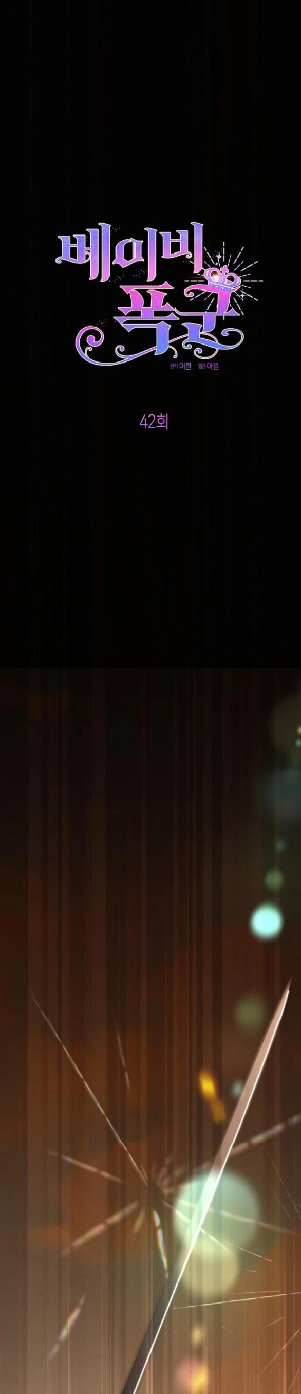 Bạo Chúa Bé Con Chapter 42.1 - 1