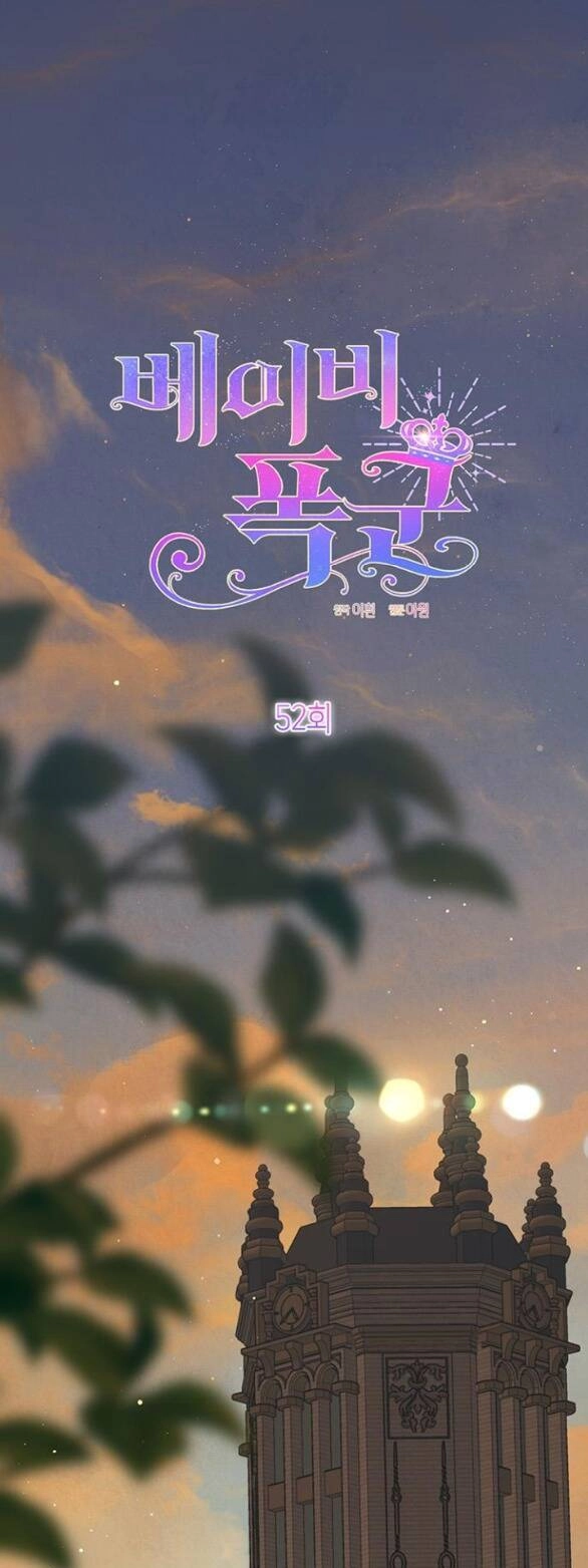 Bạo Chúa Bé Con Chapter 52.1 - 1