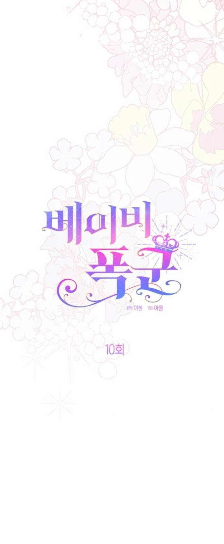 Bạo Chúa Bé Con Chapter 10.2 - 6