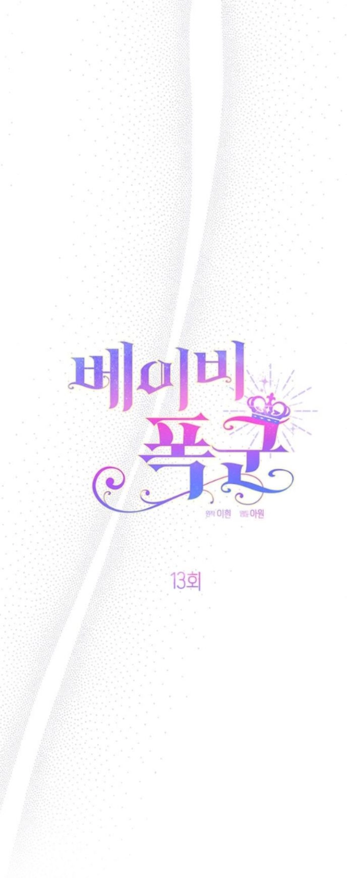 Bạo Chúa Bé Con Chapter 13.1 - 13