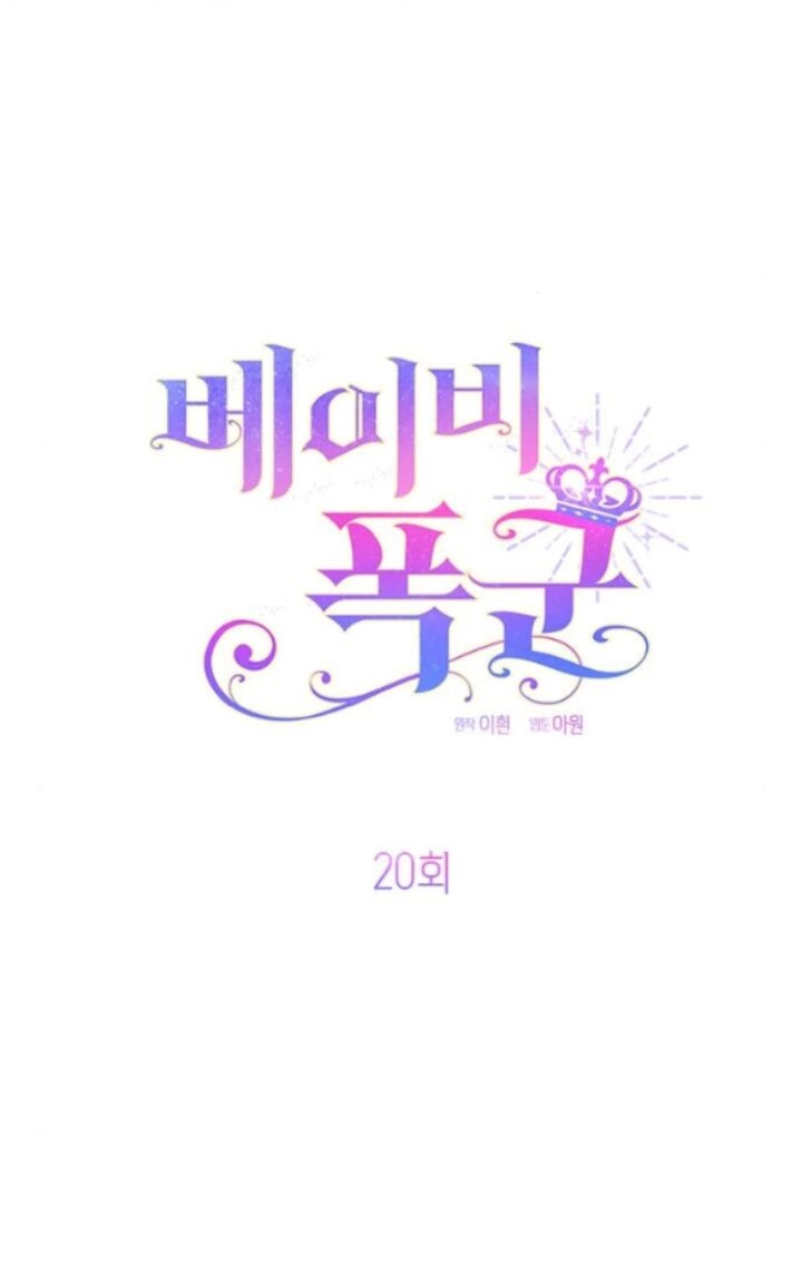 Bạo Chúa Bé Con Chapter 20.1 - 28