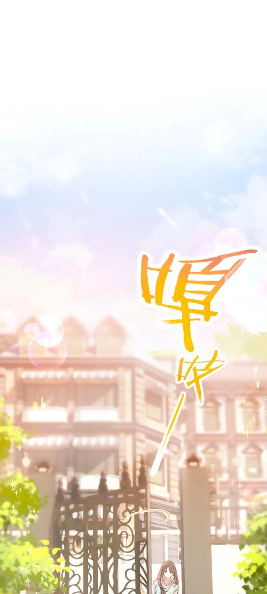 Mơ Về Em Chapter 1 - 32