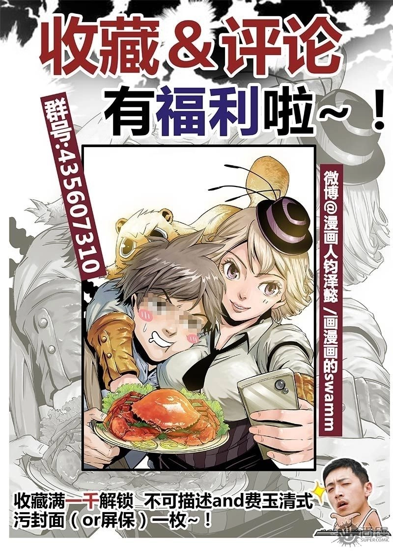 Thế Giới Đầu Bếp Chapter 4 - 17