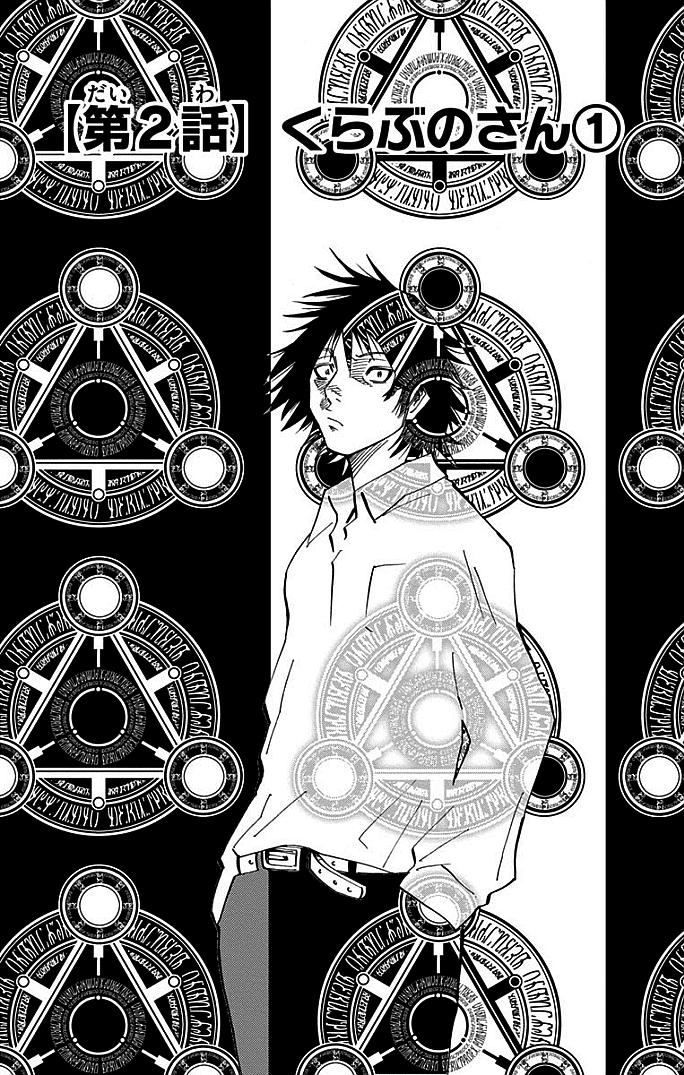 Imawa No Kuni No Alice Chapter 2.1 - 3