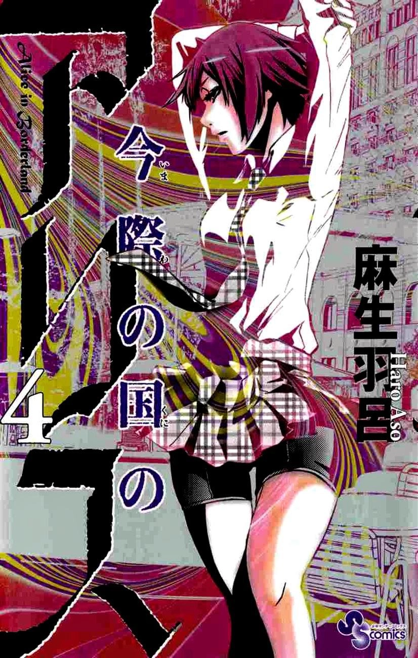 Imawa No Kuni No Alice Chapter 15 - 2