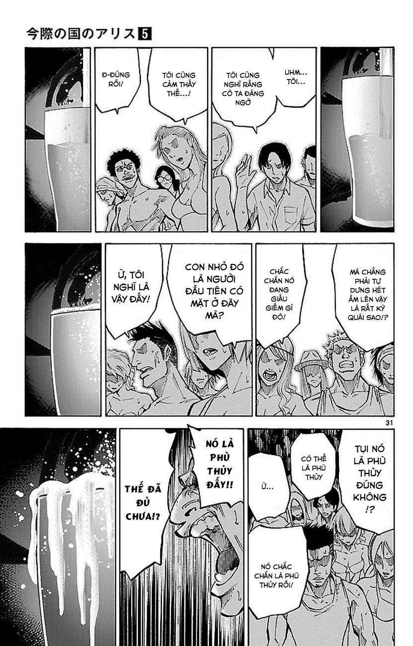 Imawa No Kuni No Alice Chapter 20 - 33