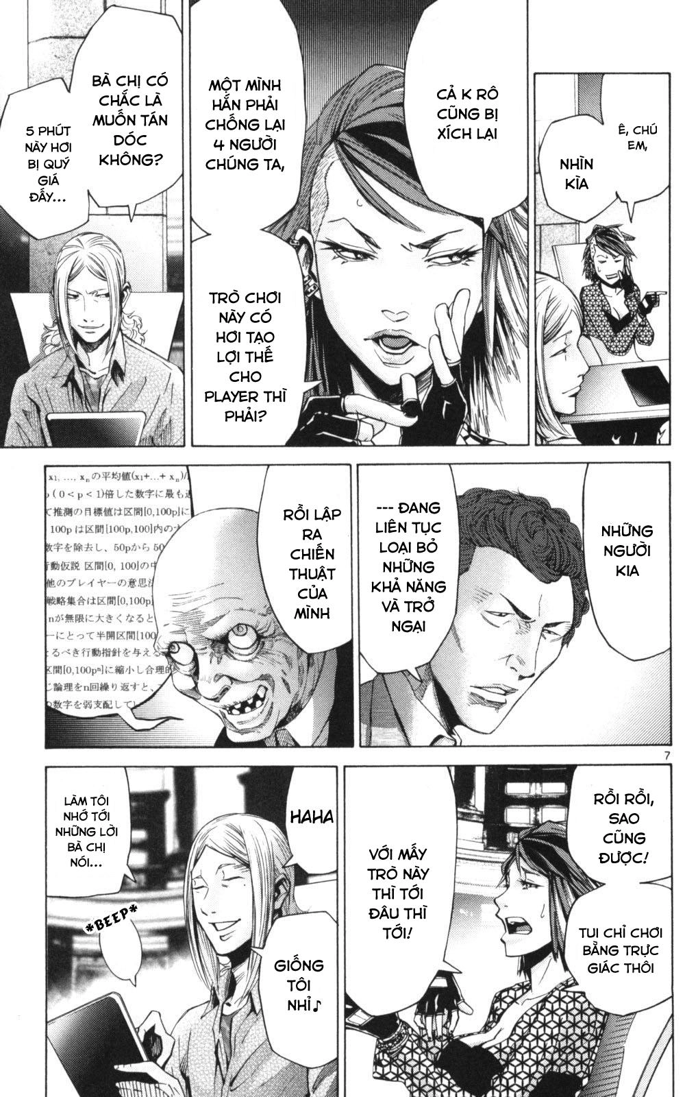 Imawa No Kuni No Alice Chapter 51.2 - 7