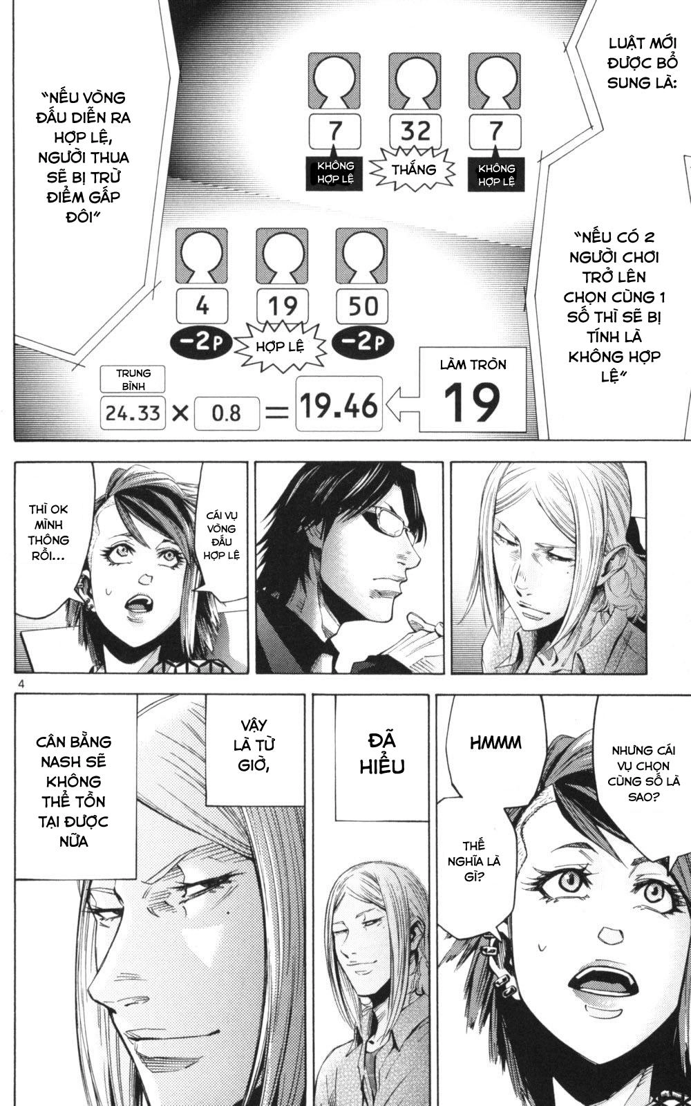 Imawa No Kuni No Alice Chapter 51.3 - 3