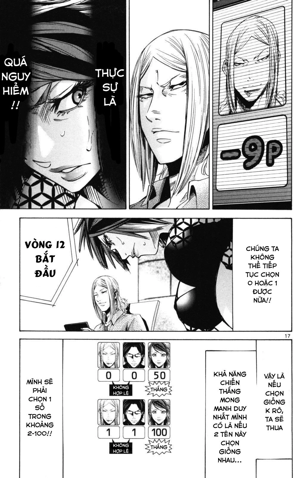 Imawa No Kuni No Alice Chapter 51.3 - 16