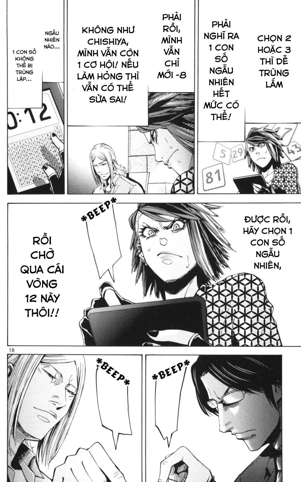 Imawa No Kuni No Alice Chapter 51.3 - 17