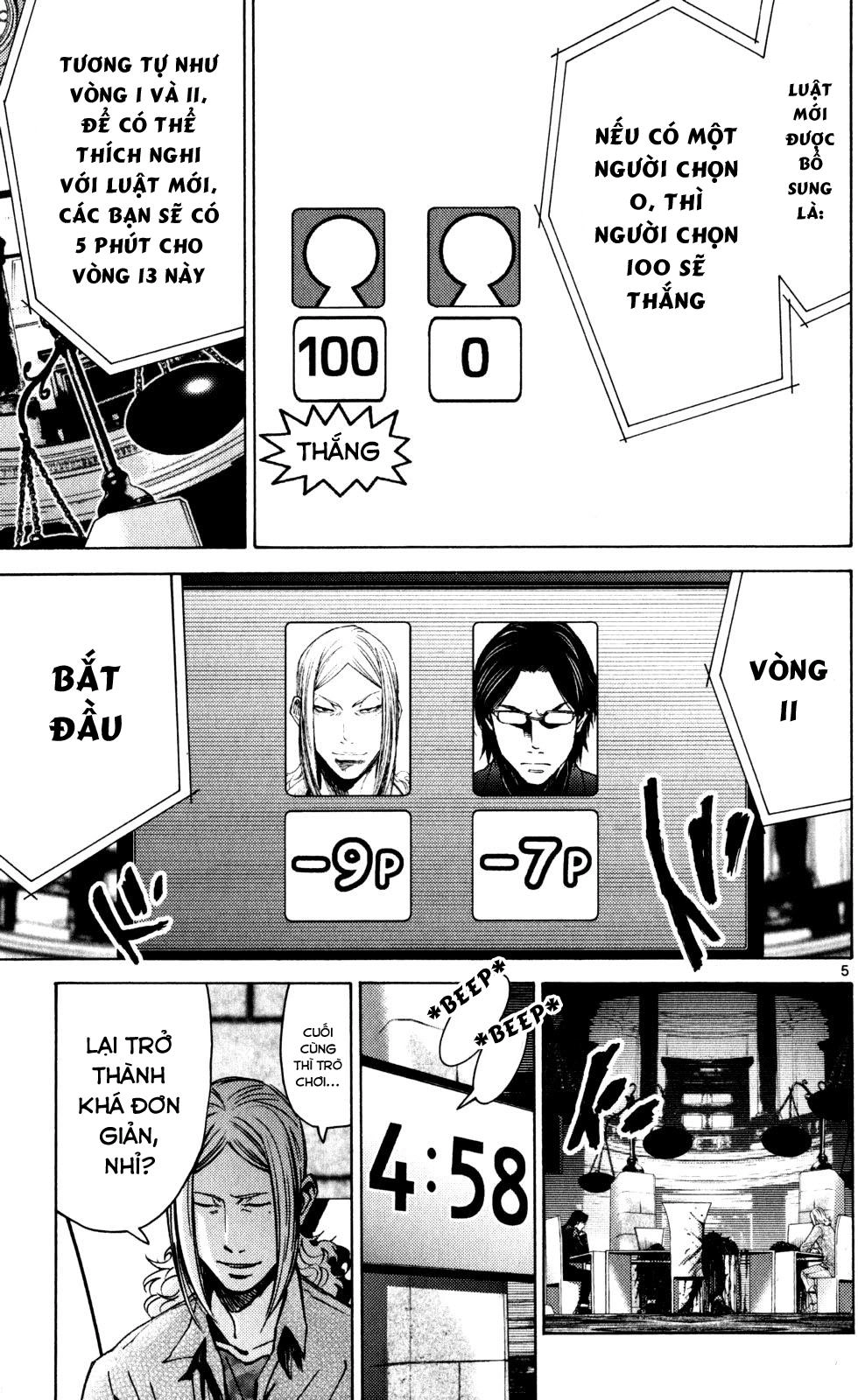 Imawa No Kuni No Alice Chapter 51.4 - 8