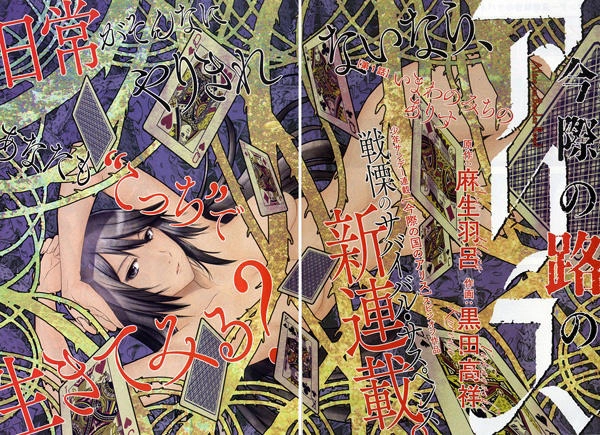 Imawa No Kuni No Alice Chapter 65 - 32