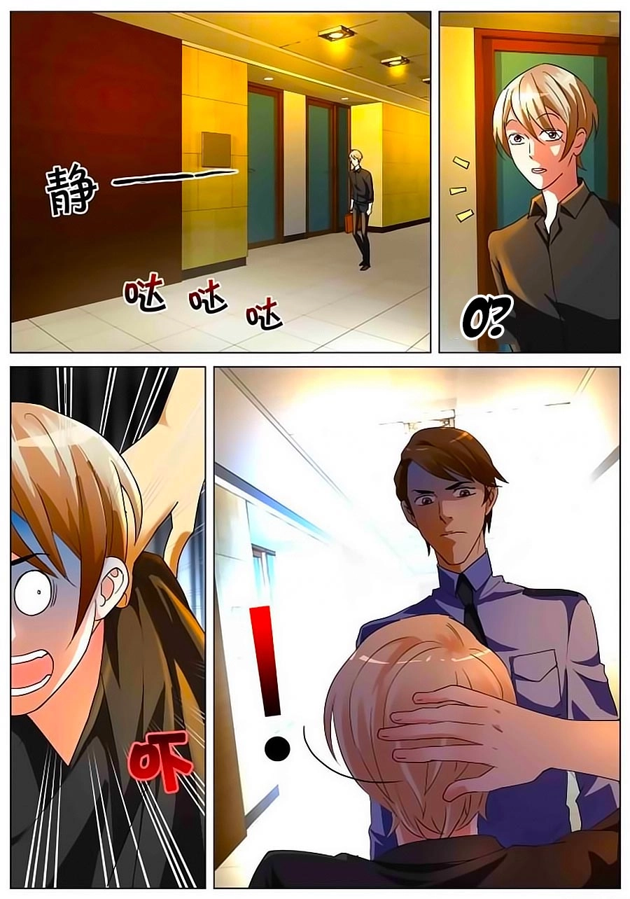 Thiên Chi Tĩnh Chapter 5 - 4