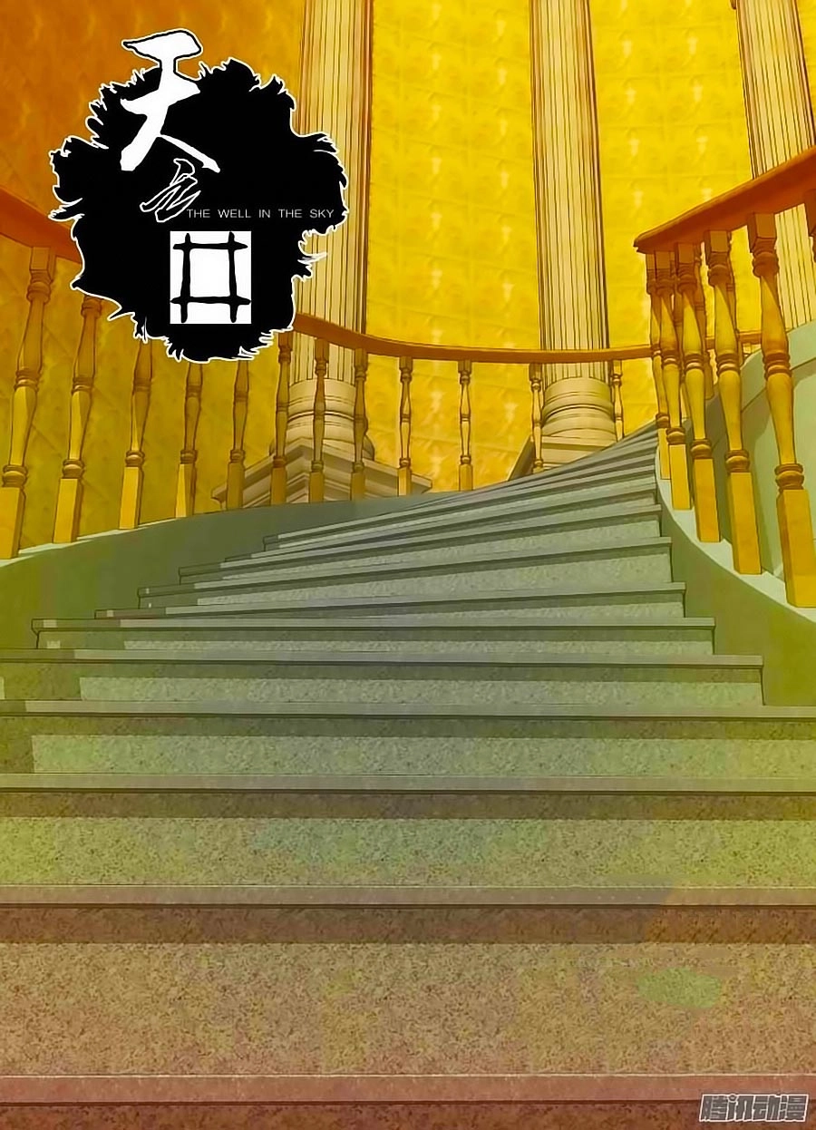 Thiên Chi Tĩnh Chapter 7 - 1